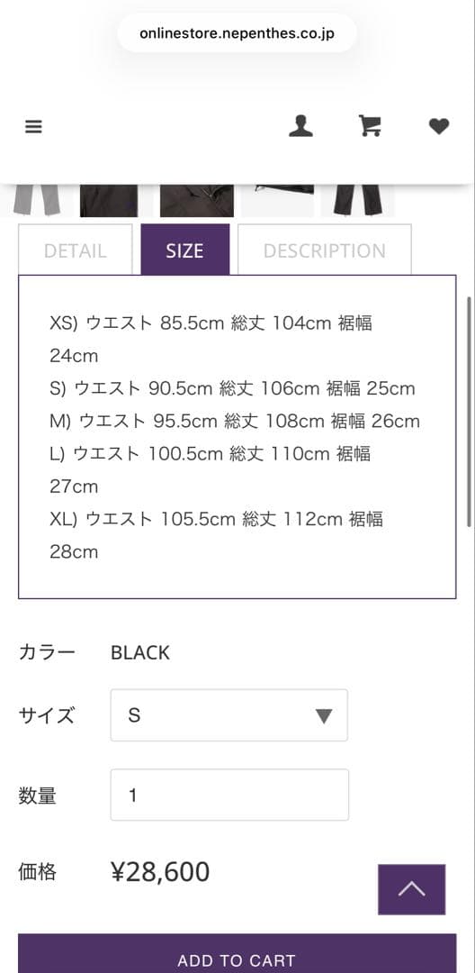 パンツ NEEDLES STRING FATIGUE PANT