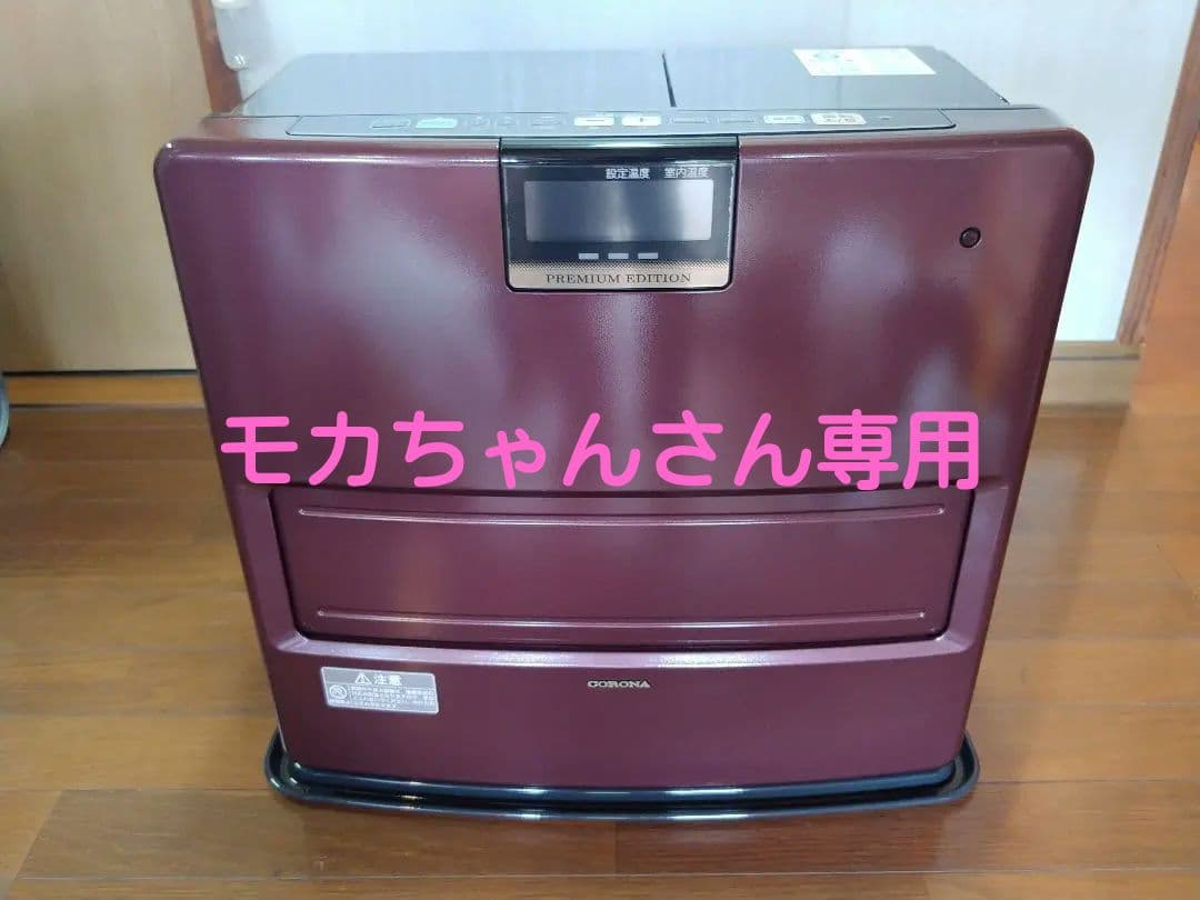 着払い　コロナ　石油ファンヒーター　FH-WX4613BY　リモコン付き