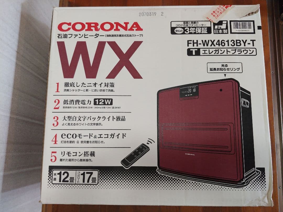 着払い　コロナ　石油ファンヒーター　FH-WX4613BY　リモコン付き