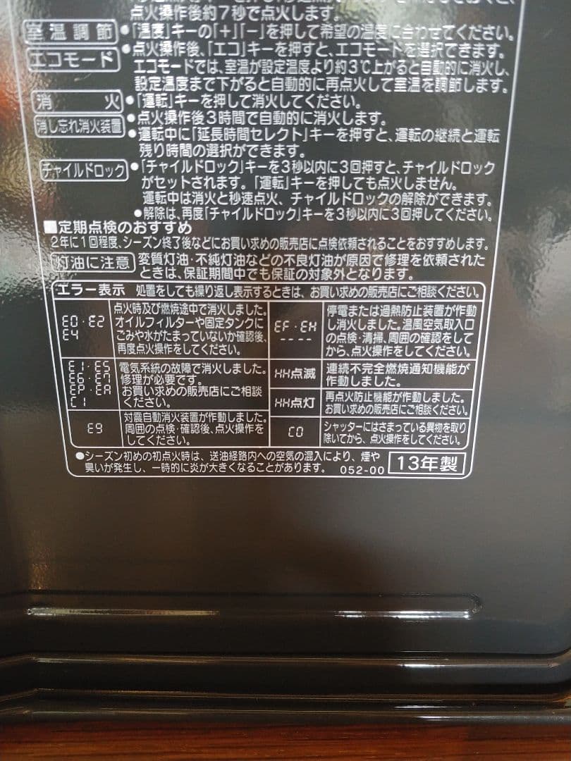 着払い　コロナ　石油ファンヒーター　FH-WX4613BY　リモコン付き