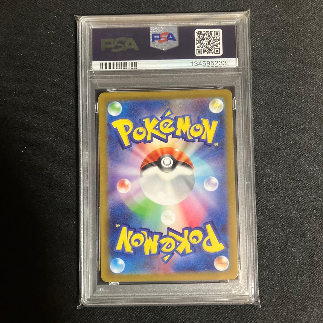 コイキング AR PSA9