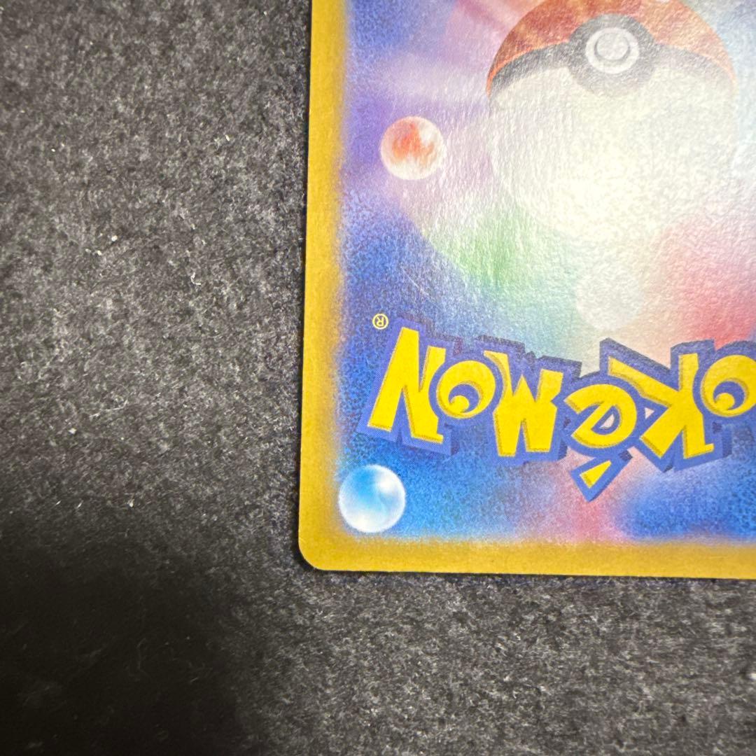 早い者勝ち！　ポケモンカード　リザードンex sar 黒炎の支配者