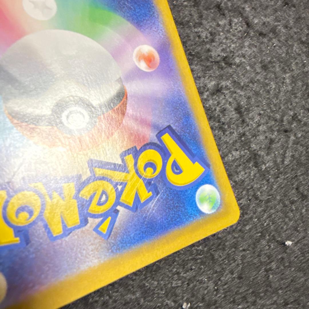 早い者勝ち！　ポケモンカード　リザードンex sar 黒炎の支配者