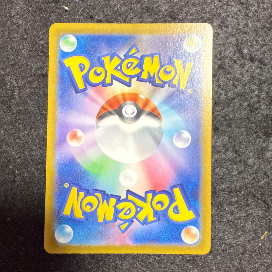 早い者勝ち！　ポケモンカード　リザードンex sar 黒炎の支配者