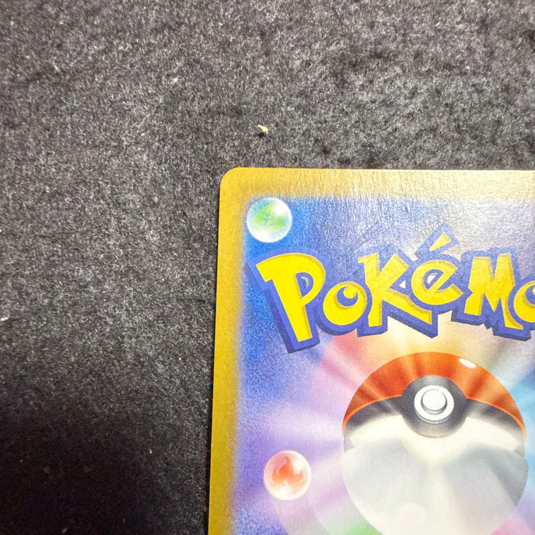 早い者勝ち！　ポケモンカード　リザードンex sar 黒炎の支配者