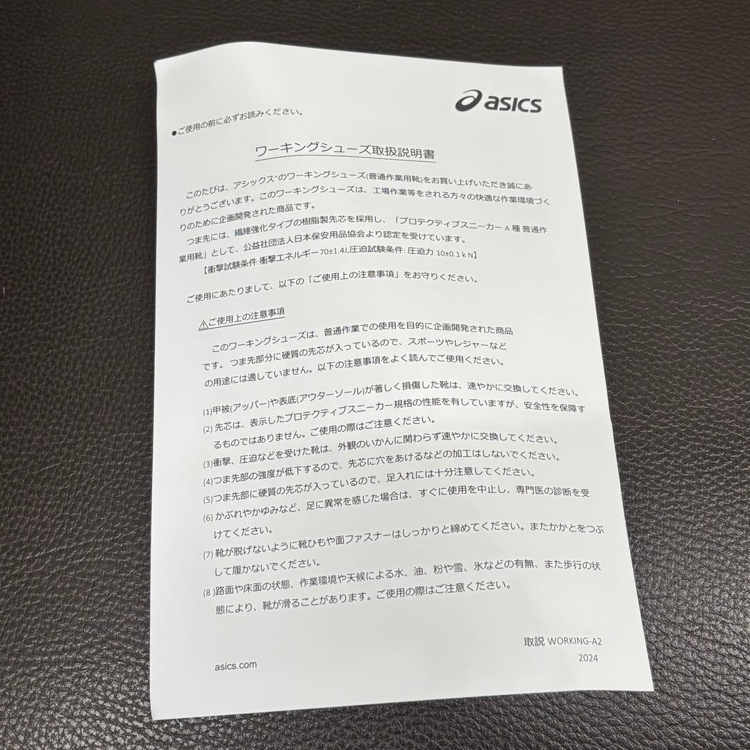 asicsアシックス安全靴【限定カラー】 ウィンジョブ CP311 27.0cm