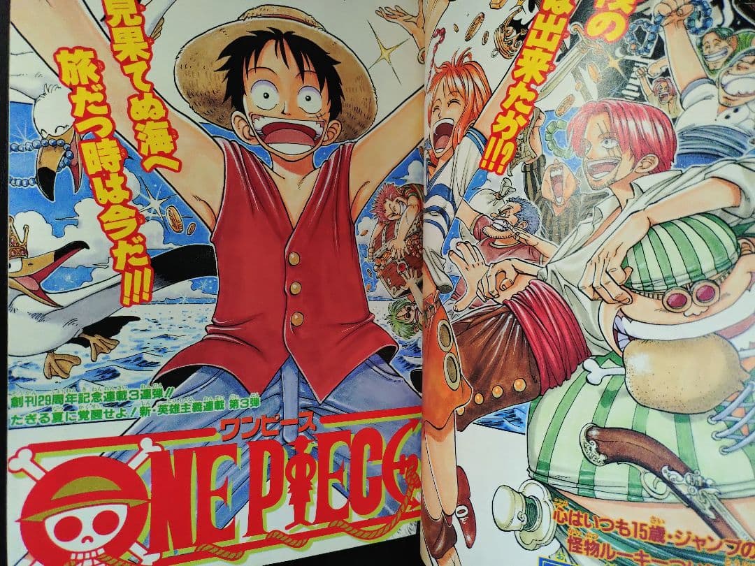 専用　良品 正規当時物【週刊少年ジャンプ1997年34号】新連載　ワンピース