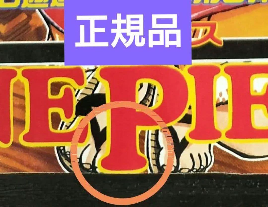 専用　良品 正規当時物【週刊少年ジャンプ1997年34号】新連載　ワンピース
