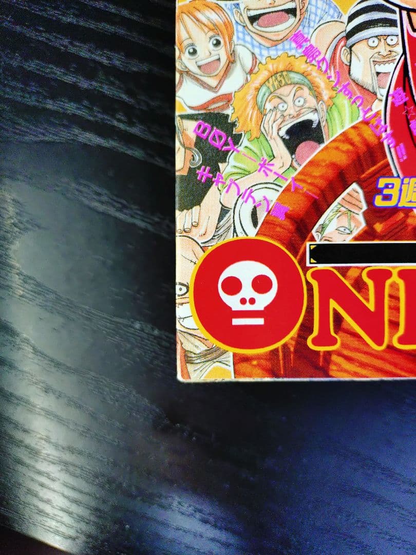 専用　良品 正規当時物【週刊少年ジャンプ1997年34号】新連載　ワンピース