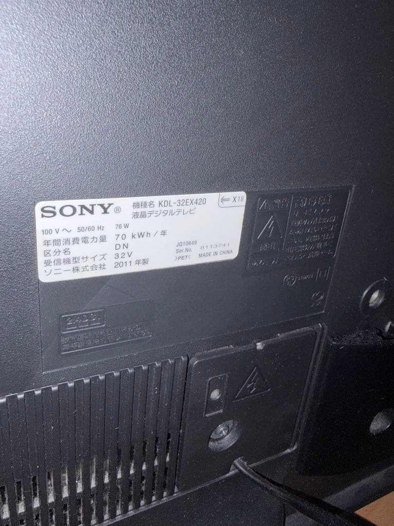 SONY KDL-32EX420 32インチ液晶テレビ