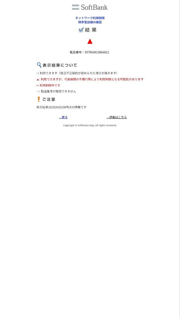 SIMロックなし Apple iPhone 13 ブラック SoftBank