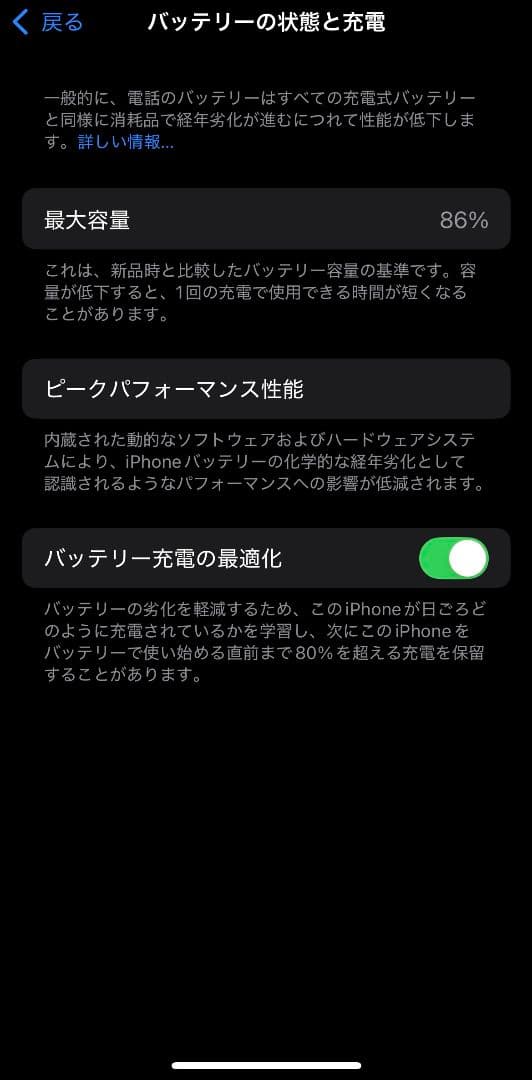 SIMロックなし Apple iPhone 13 ブラック SoftBank