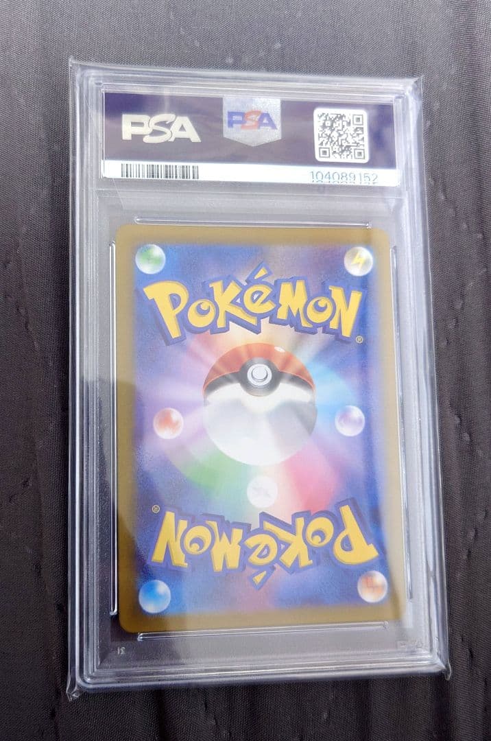 ポケモンカード　スズナ　SR PSA10
