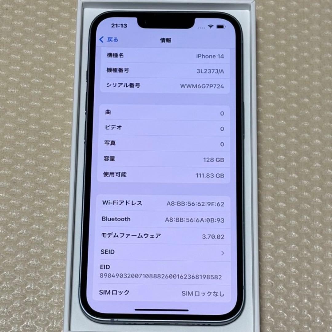 新品近いバッテリー容量100% iPhone14 128GB SIMフリー 本体