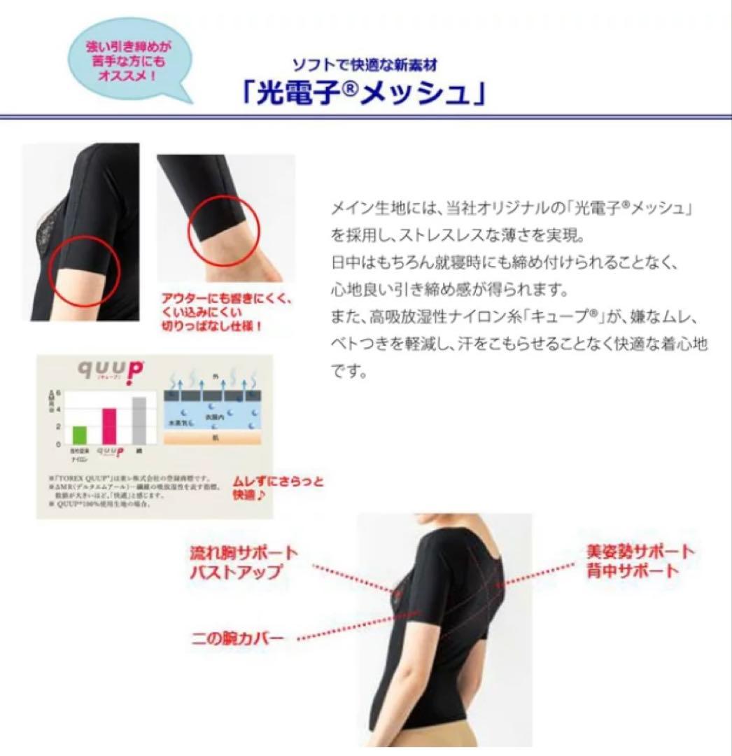 【値下げしました】プウアボーテ　美勢インナー