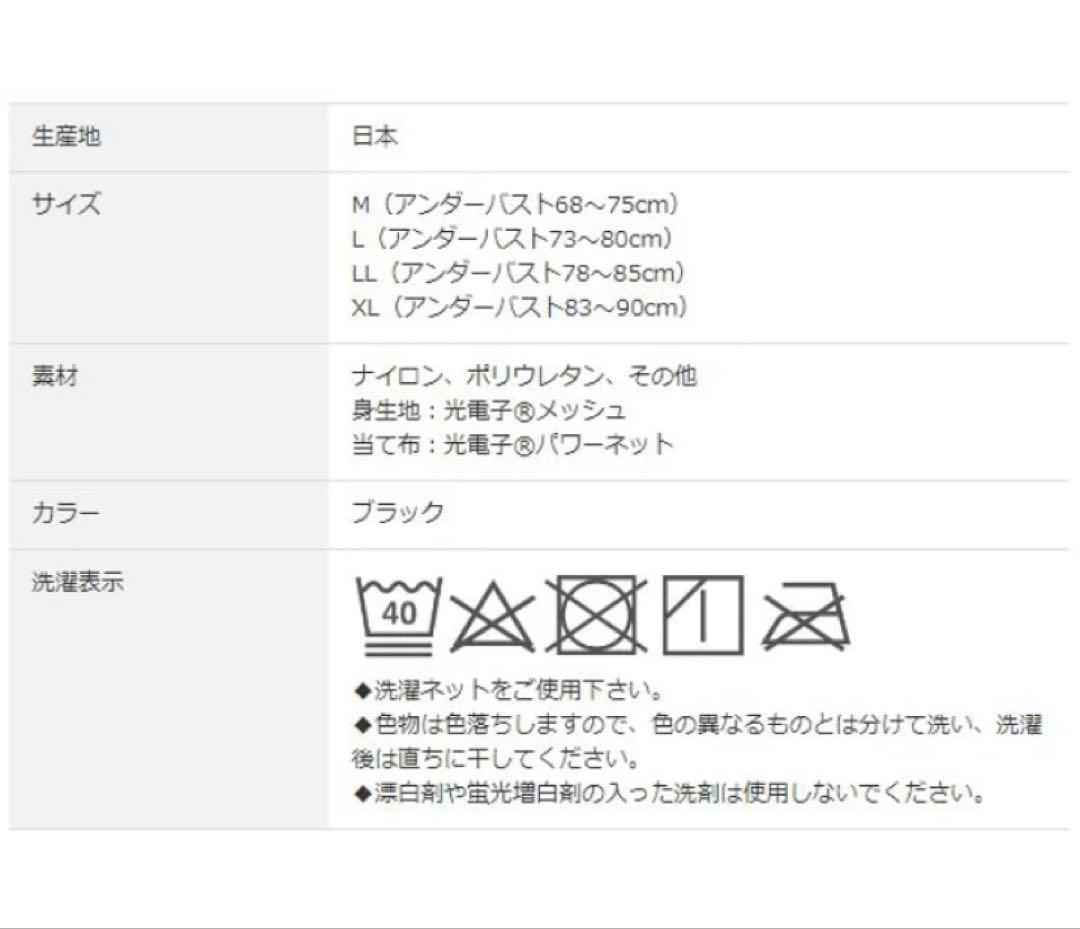 【値下げしました】プウアボーテ　美勢インナー