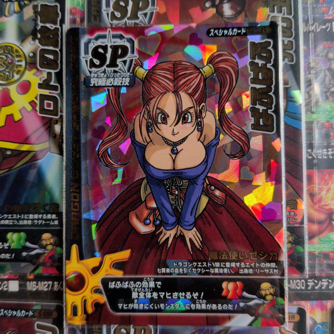 ケーキ屋品ドラゴンクエストモンスターバトルロード