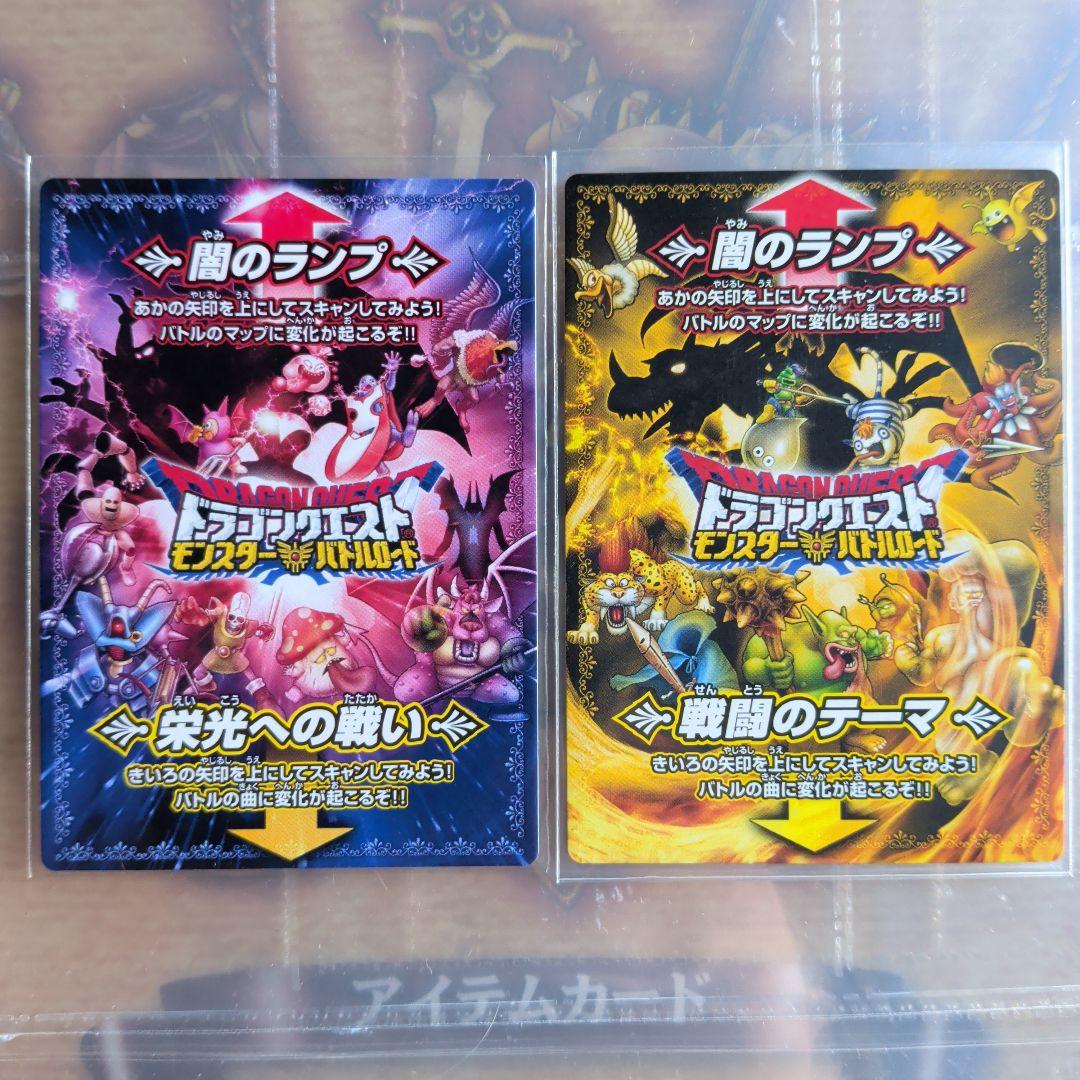 ケーキ屋品ドラゴンクエストモンスターバトルロード