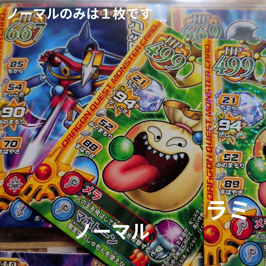 ケーキ屋品ドラゴンクエストモンスターバトルロード