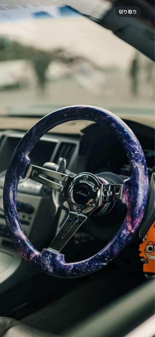 avenue ステアリング