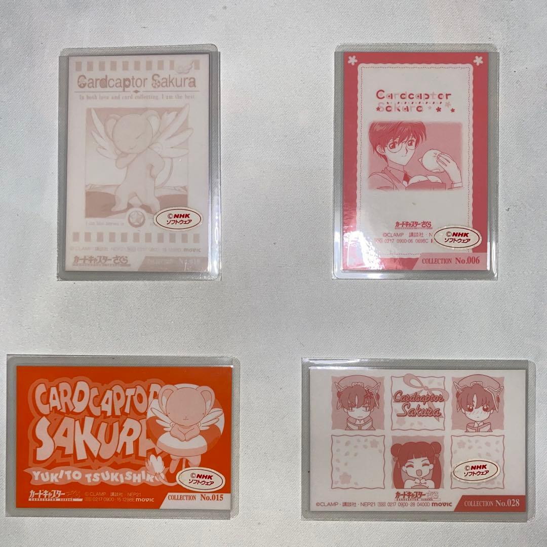 カードキャプターさくら ラミネートカード