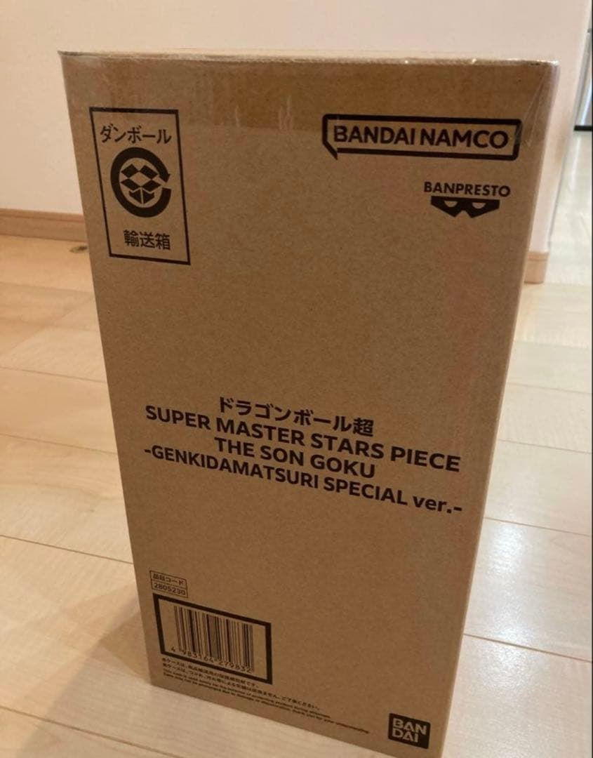 【翌日発送可能！】SMSPドラゴンボール超 孫悟空 フィギュア ゲンキダマツリ