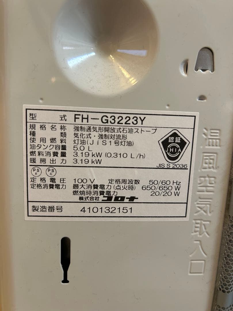 CORONA 石油ファンヒーター FH-G3223Y