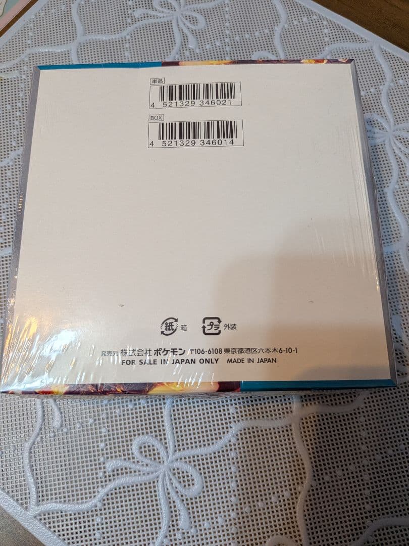 黒炎の支配者未開封BOX シュリンク付き