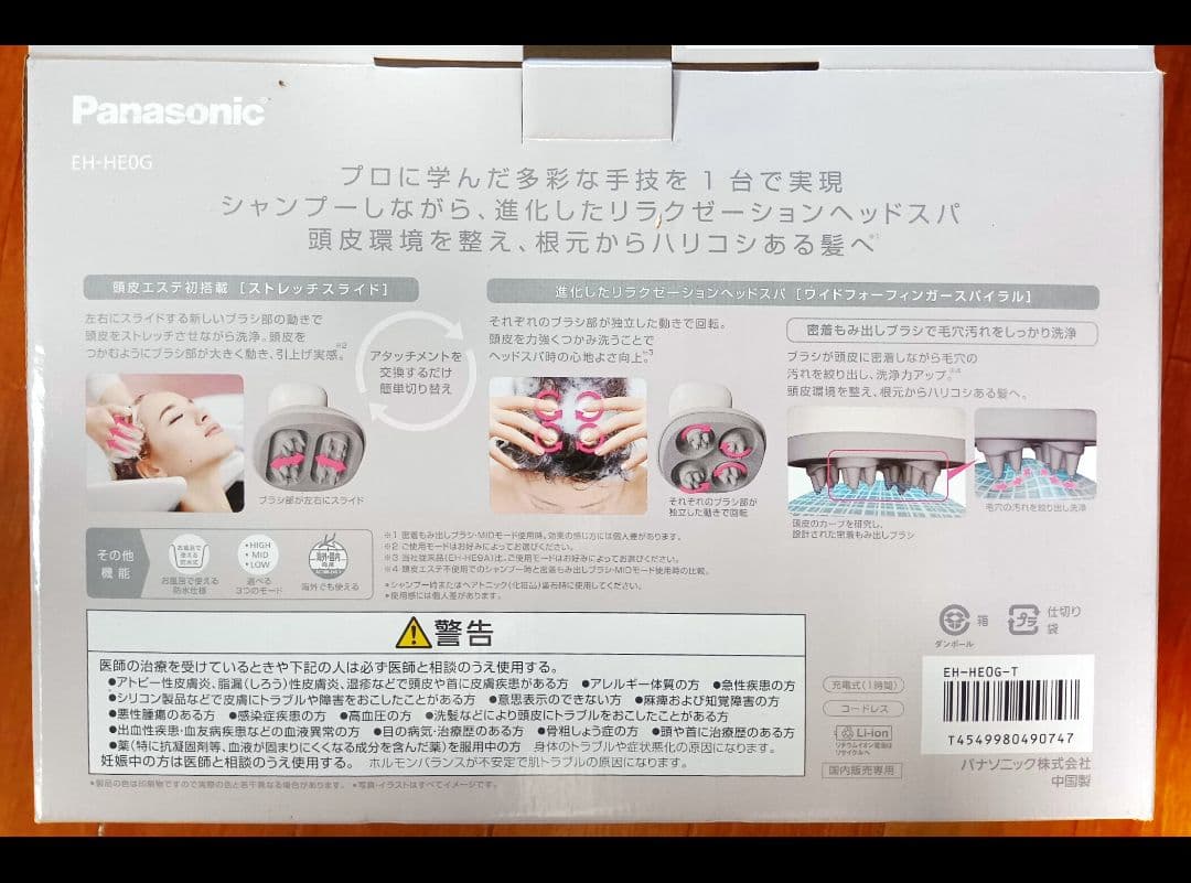 Panasonic EH-HE0G-T 頭皮エステ サロンタッチタイプ