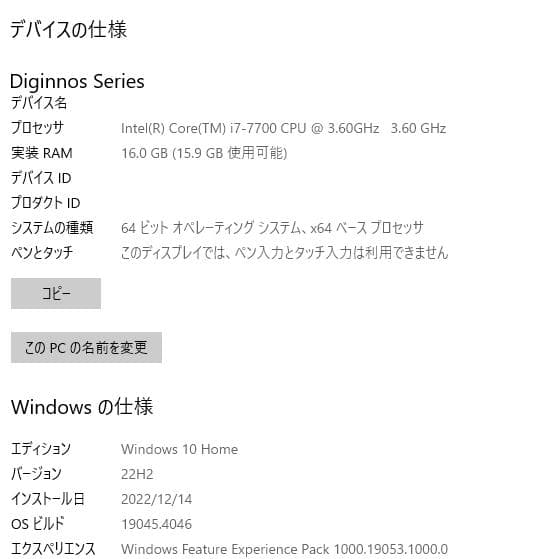 デスクトップPC Intel Core i7