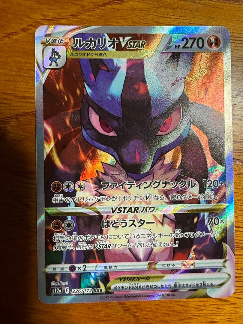 ポケモンカード ミュウ バオッキー ルカリオ ネオラント SAR AR