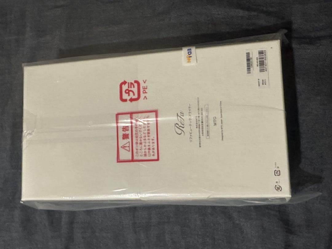 リファビューテック ドライヤースマート ダブル 新品未使用