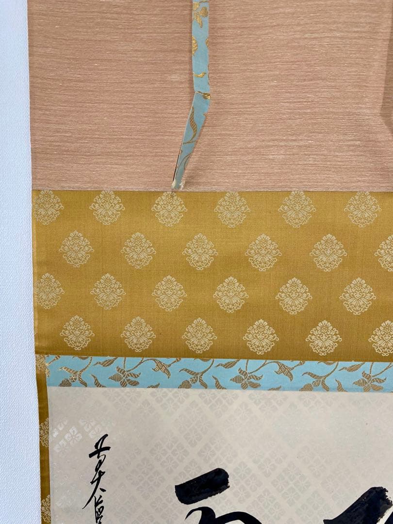 掛軸 茶掛 大橋香林和尚筆【瑞雲】自筆 懐紙 二字書 大徳寺 住職 横物 茶掛