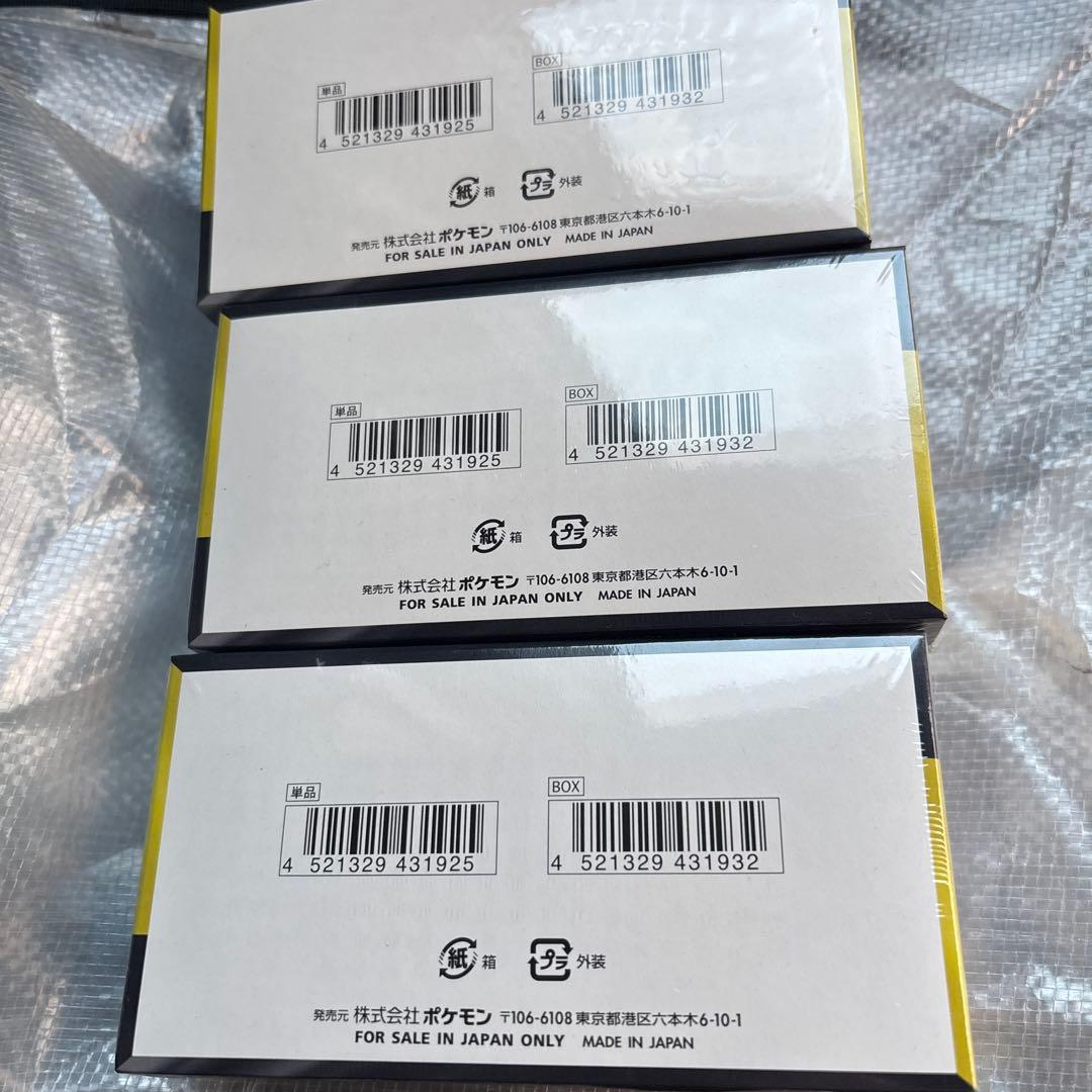 ポケモンカードゲーム メガドリームEX 3ボックスセット　シュリンク付き