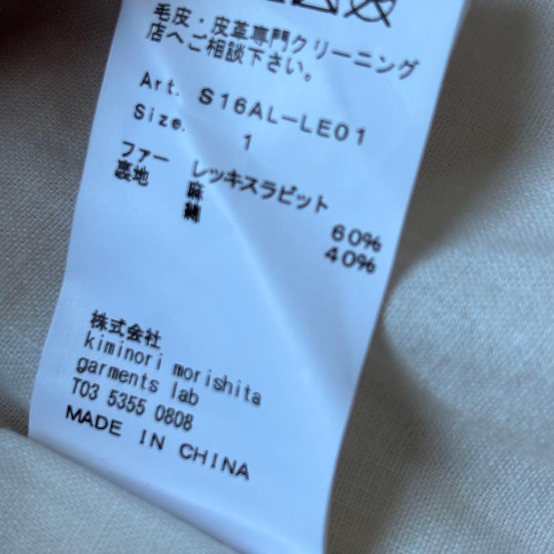 新品　タグ付き08sircus ships別注　ラビットファーベスト ラップ