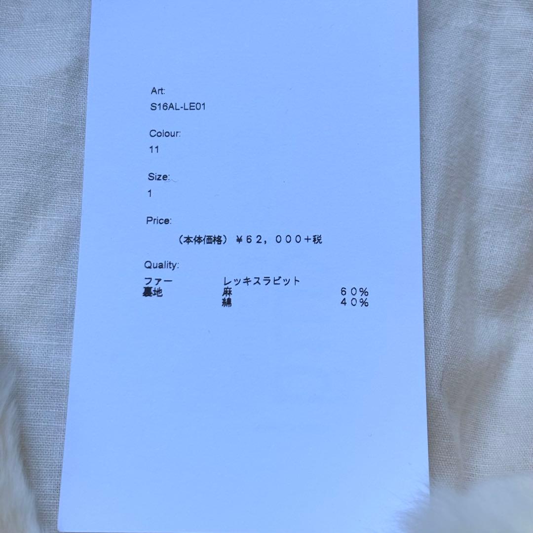 新品　タグ付き08sircus ships別注　ラビットファーベスト ラップ