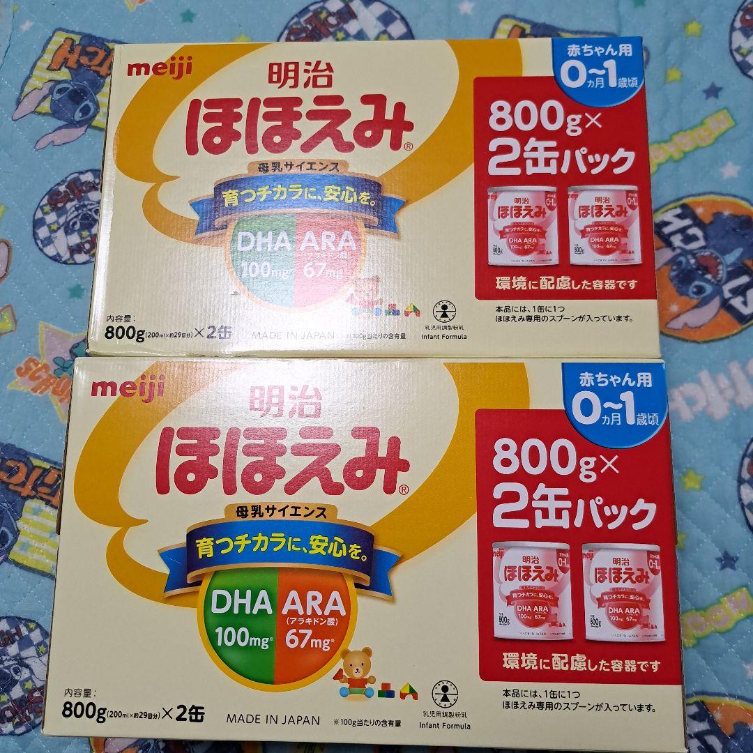 明治 ほほえみ 800g×2缶×2箱