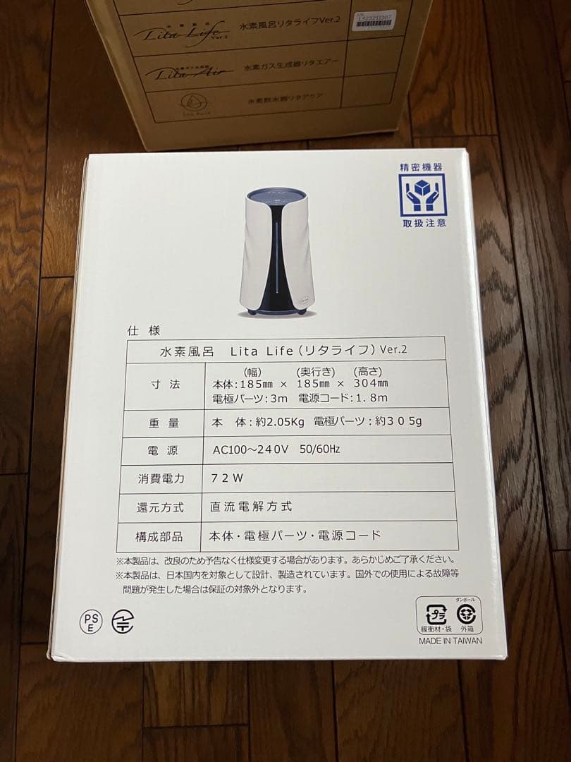 Lita Life Ver.2 水蒸風呂