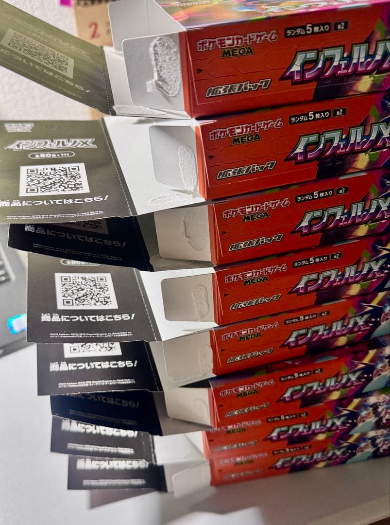【空箱】ポケモン インフェルノX BOX空箱8個