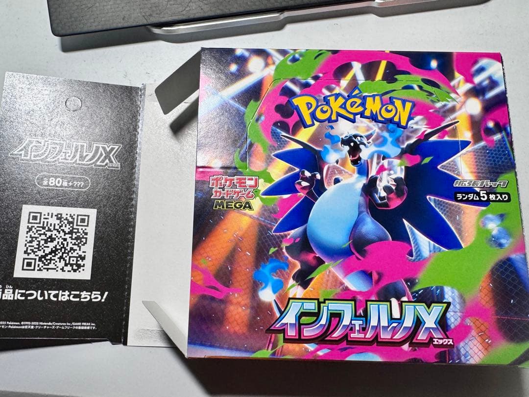 【空箱】ポケモン インフェルノX BOX空箱8個