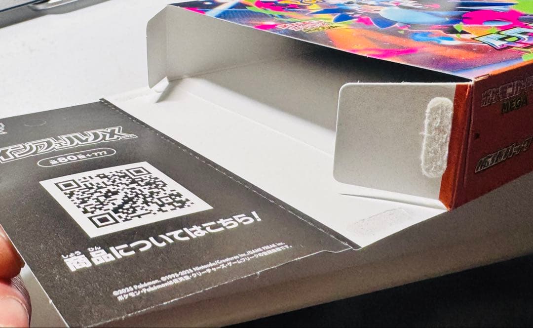 【空箱】ポケモン インフェルノX BOX空箱8個