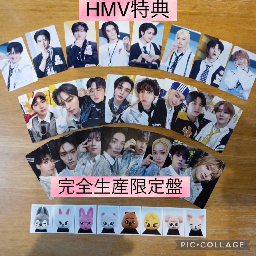 straykids　トレカ　IDフォト　完全生産限定　HMV特典　32枚　コンプ