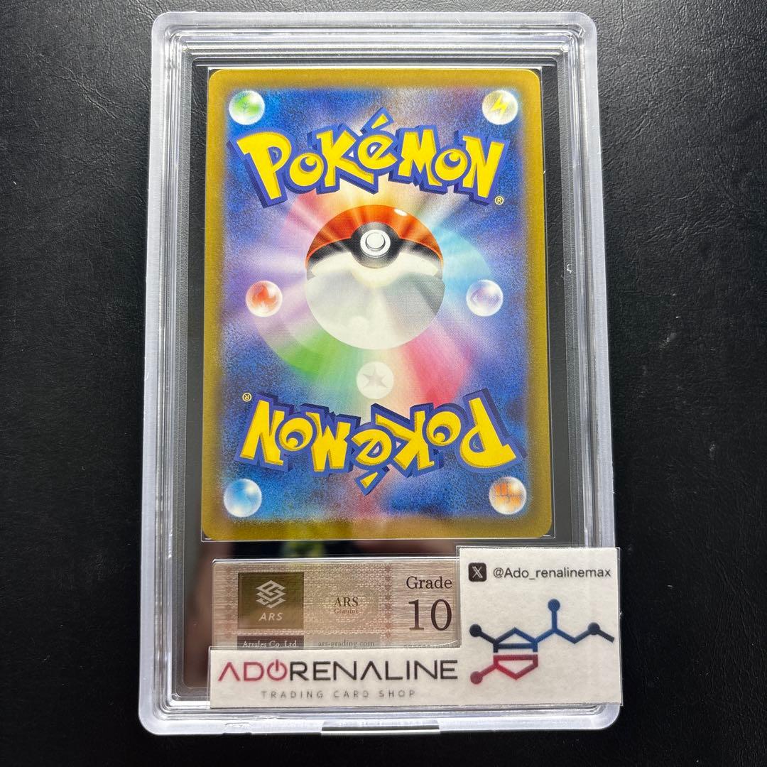 【ARS10】プラスル AR 065/062