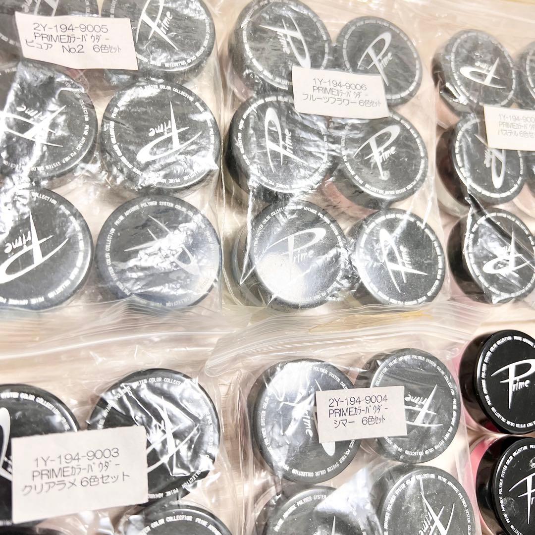 【新品】3Dネイルキットまとめ売りPrimeカラーパウダー75個アクリルパウダー