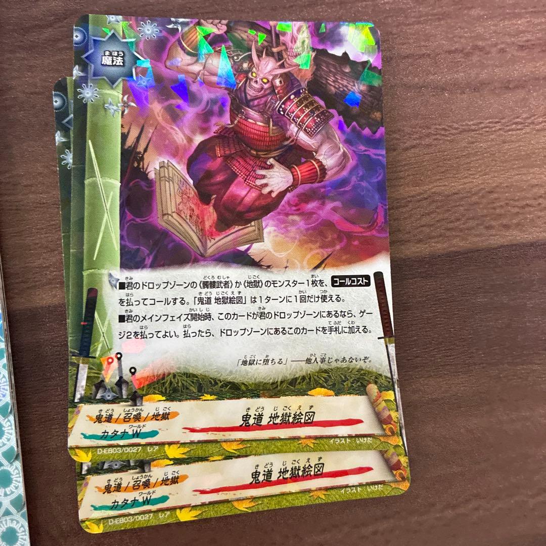 バディファイト地獄デッキパーツ