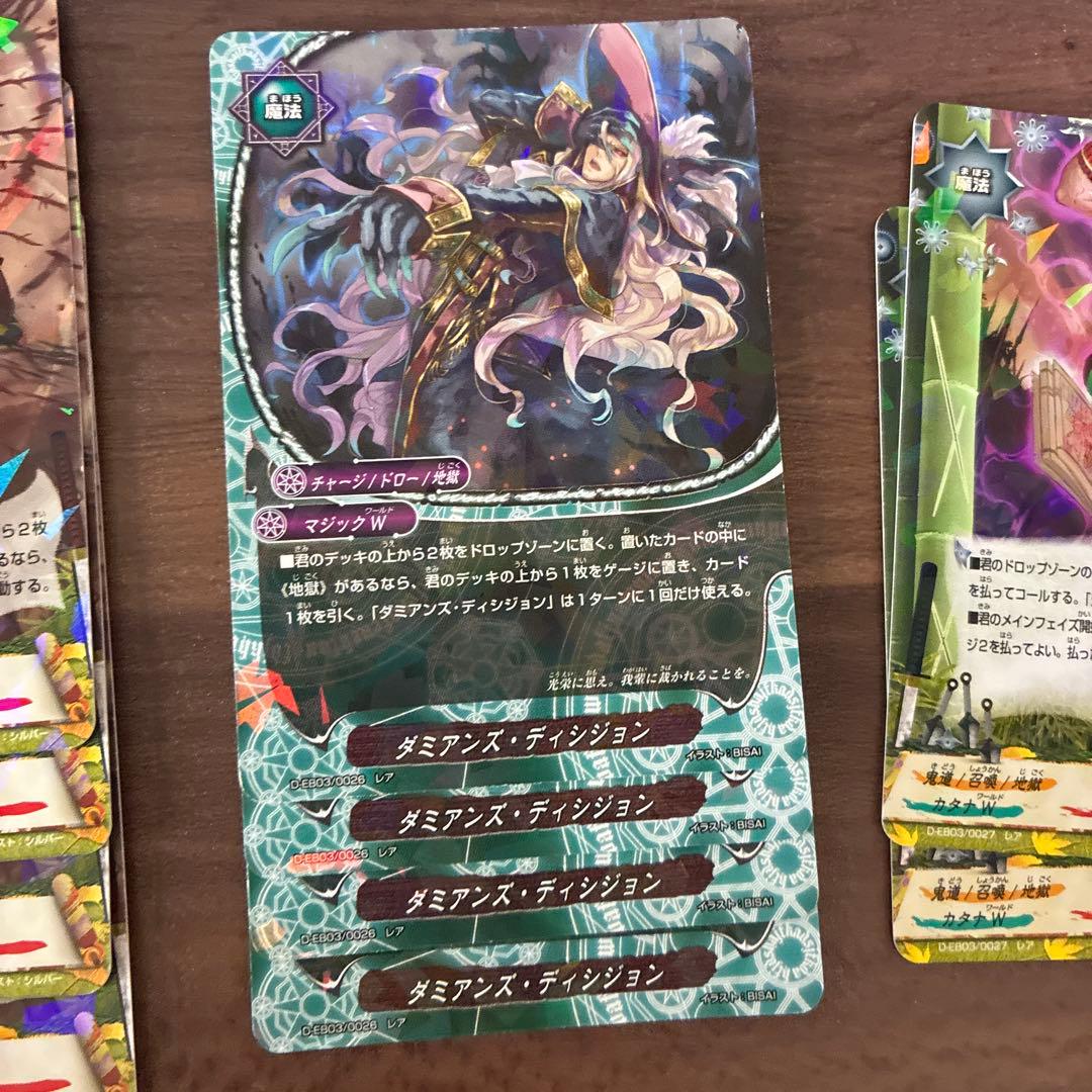 バディファイト地獄デッキパーツ