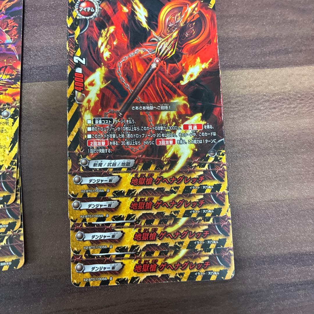 バディファイト地獄デッキパーツ