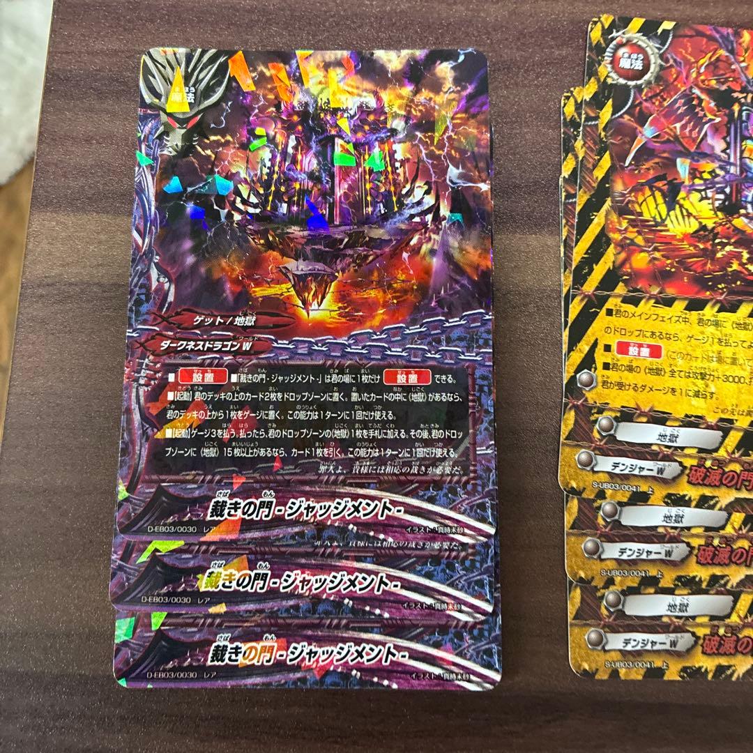 バディファイト地獄デッキパーツ