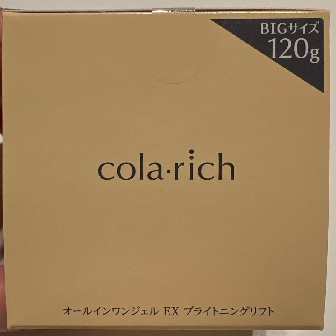 コラリッチ　オールインワンジェル　EX ブライトニングリフト　120g 2個