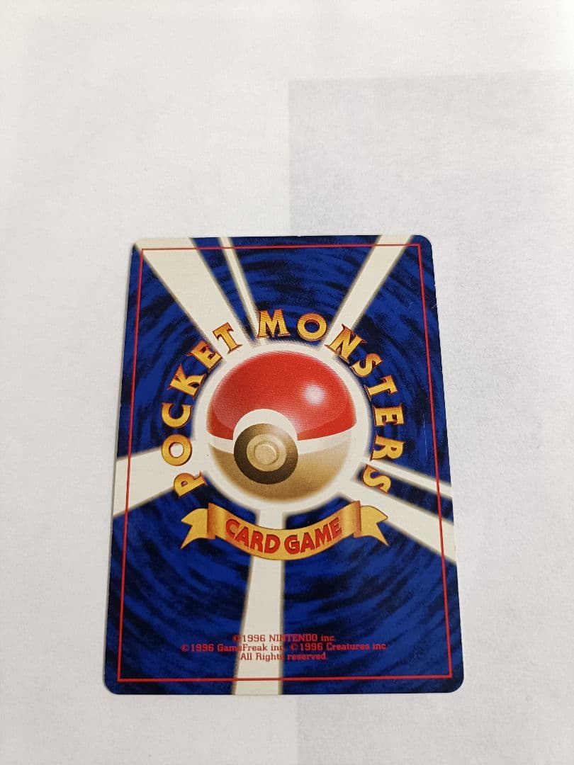 ポケカ　旧裏　カツラのリザードン